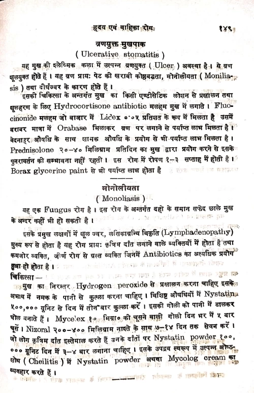 Navina Medical Cikitsa